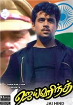 Jai Hind 